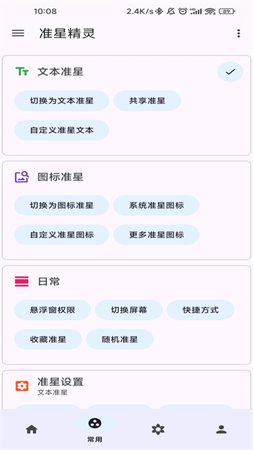 准星精灵免费版v4.3