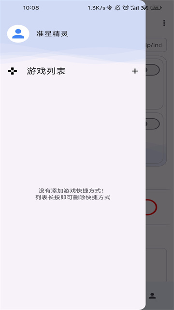 准星精灵免费版v4.3