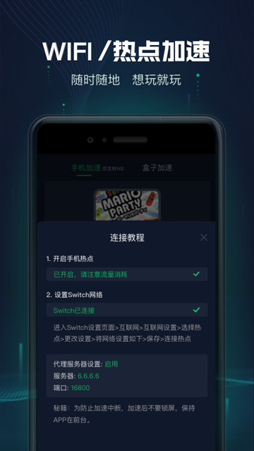 迅游主机加速器破解版v2.4.16.5