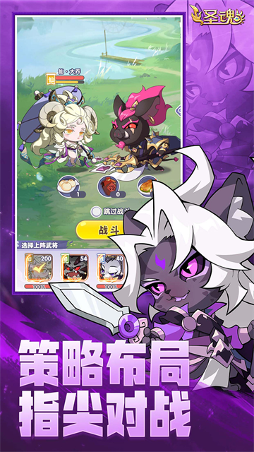 圣魂2025最新版v1.0