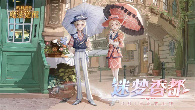 哈利波特魔法觉醒vivo渠道服版v1.20.220640