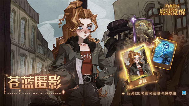 哈利波特魔法觉醒vivo渠道服版v1.20.220640