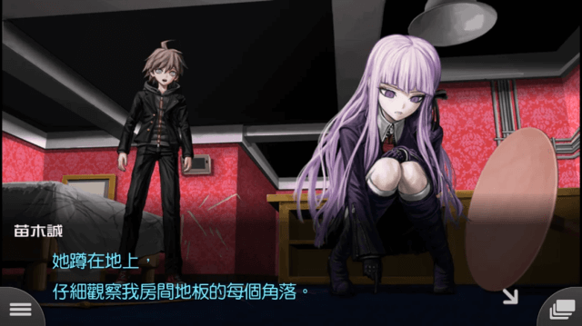 弹丸论破汉化版v1.0.5