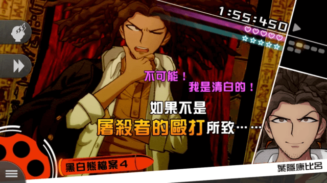 弹丸论破汉化版v1.0.5