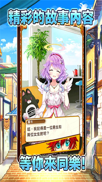 白猫计划手机版v5.29.0