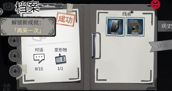 密室逃脱绝境9无人医院