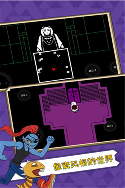 传说之下自带摇杆汉化版高清大图 传说之下自带摇杆汉化版2.0.0