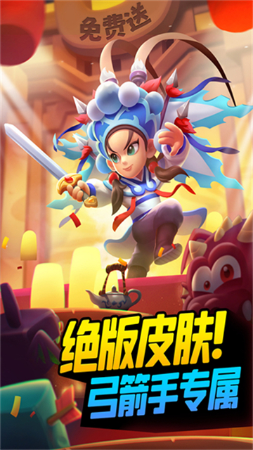 弓箭传说破解版v2.12.1