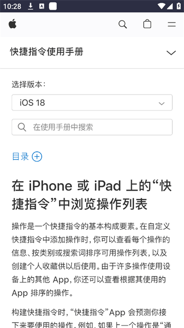 柯基快捷指令库正版v2.0