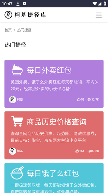 柯基快捷指令库正版v2.0
