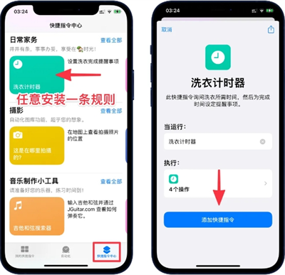 柯基快捷指令库