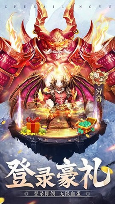诸神之怒免费版1.3.0