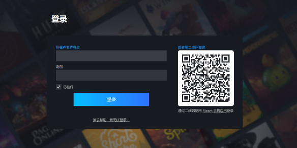 《steam》怎么注册账号