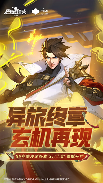 合金弹头觉醒破解版v1.20.0