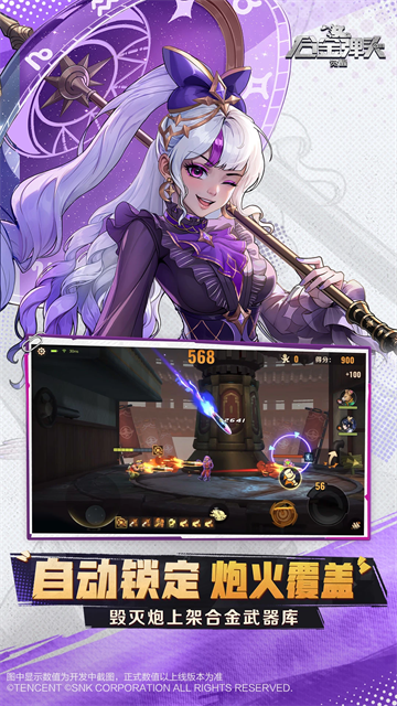 合金弹头觉醒破解版v1.20.0