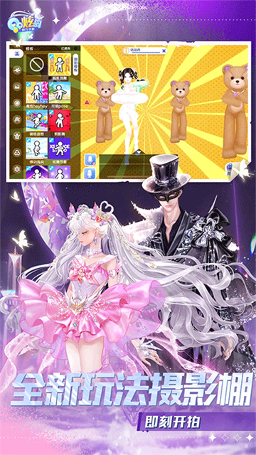 QQ炫舞手游辅助挂最新版高清大图 QQ炫舞手游辅助挂最新版v8.7.2