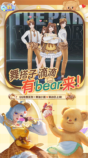 QQ炫舞手游辅助挂最新版高清大图 QQ炫舞手游辅助挂最新版v8.7.2