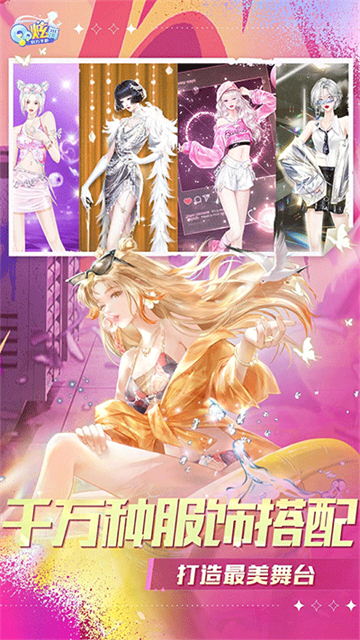 QQ炫舞手游辅助挂最新版高清大图 QQ炫舞手游辅助挂最新版v8.7.2