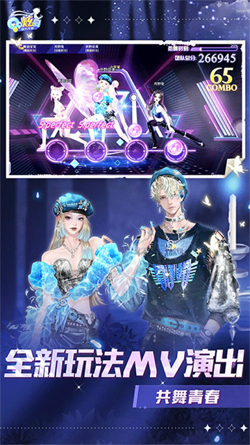 QQ炫舞手游辅助挂最新版高清大图 QQ炫舞手游辅助挂最新版v8.7.2