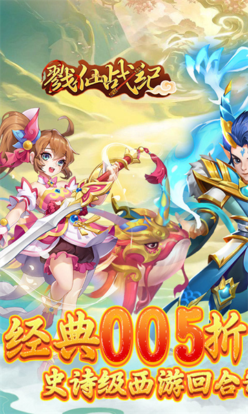 戮仙战纪免费版v1.0.0