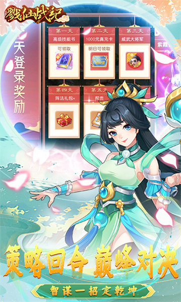 戮仙战纪免费版v1.0.0