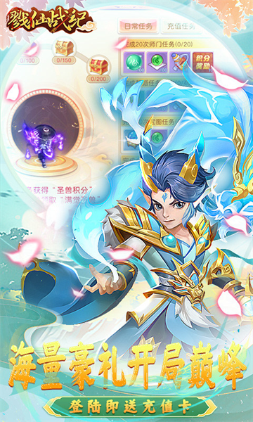 戮仙战纪免费版v1.0.0