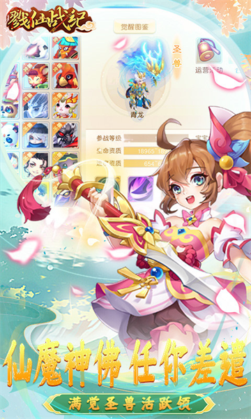 戮仙战纪免费版v1.0.0