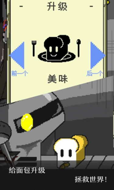 末日面包店汉化版2.1.5