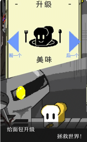 末日面包店汉化版