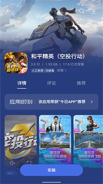 oppo软件商店最新版v12.6.0