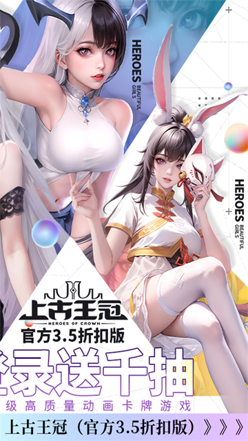 上古王冠折扣版v2.103.062601