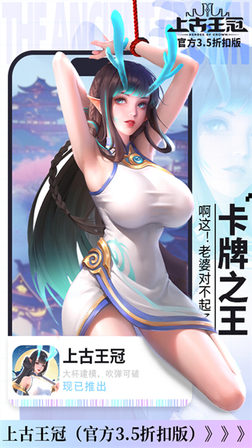 上古王冠折扣版v2.103.062601