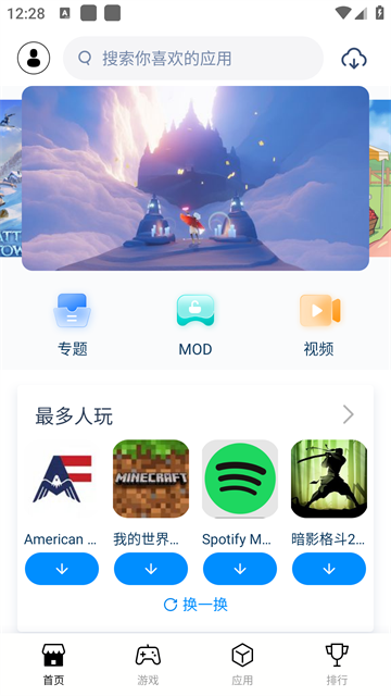 兔兔助手安卓版v4.2.7