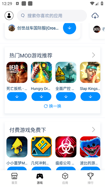 兔兔助手安卓版v4.2.7