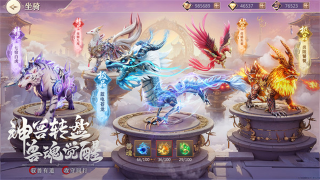 九灵神域安卓版v97.9