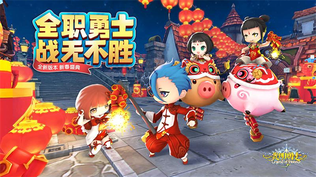 光明勇士华为版v1.0.171.162745