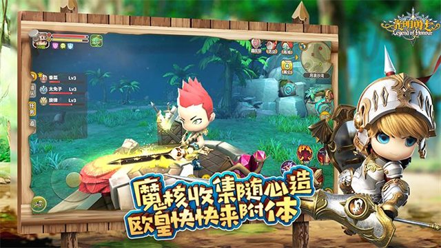 光明勇士华为版v1.0.171.162745