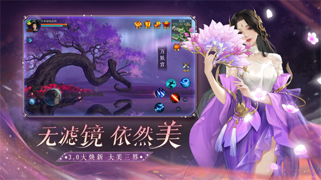 倩女幽魂小米版v1.14.9