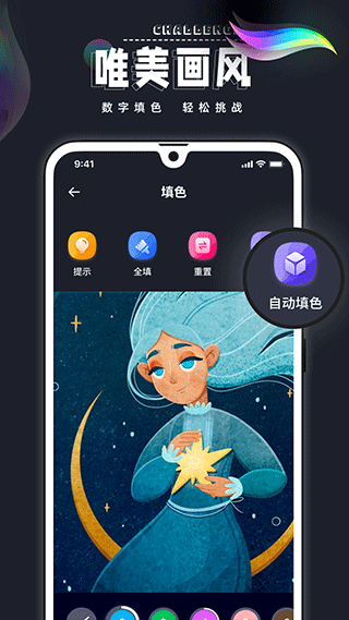 Procreate数字填色手机版v5.2.6
