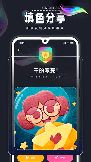 Procreate数字填色手机版v5.2.6