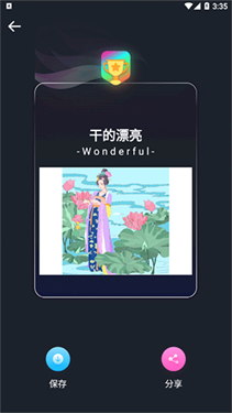 Procreate数字填色