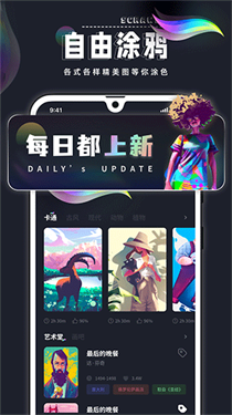 Procreate数字填色