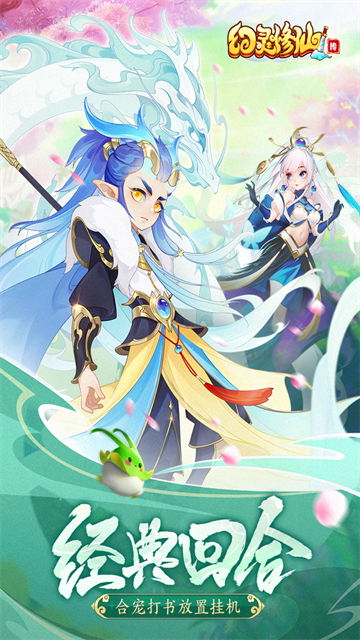 幻灵修仙传犀游版v7.7.7