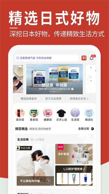 豌豆公主免费版v6.67.6