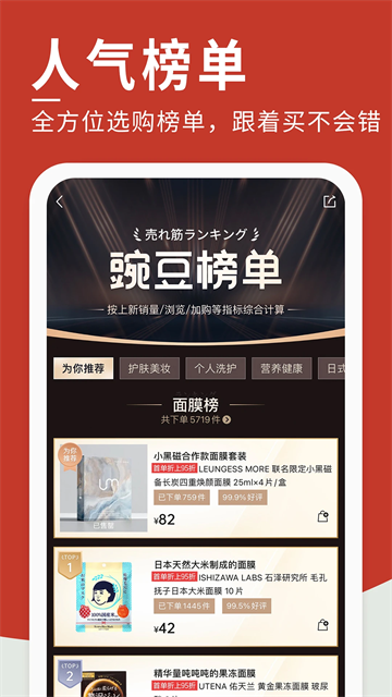 豌豆公主免费版v6.67.6