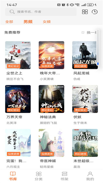 笔趣阁无广告纯净版v3.8.9