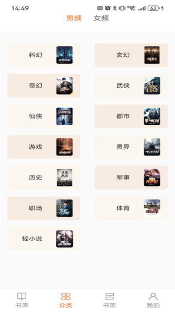 笔趣阁无广告纯净版v3.8.9