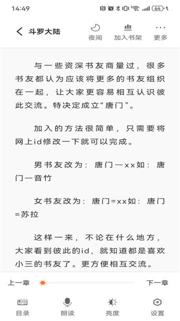 笔趣阁无广告纯净版v3.8.9