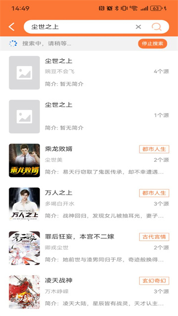 笔趣阁无广告纯净版v3.8.9