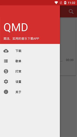 qmd音乐免费版v1.7.2